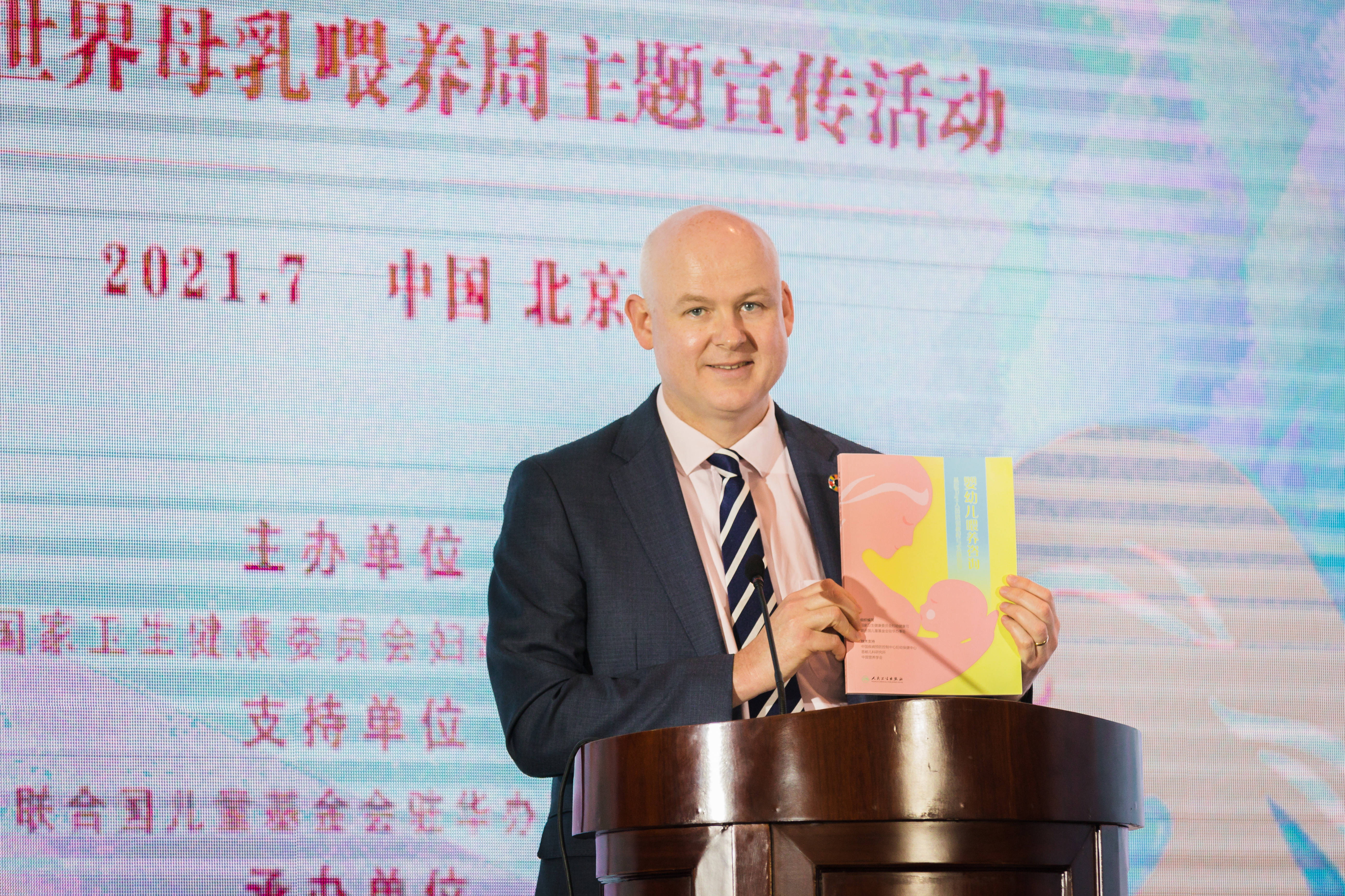 Dr. Douglas Noble, Acting Representative of UNICEF China, delivers a speech on the World Breastfeeding Week celebration in Beijing on 27 Jul, 2021.