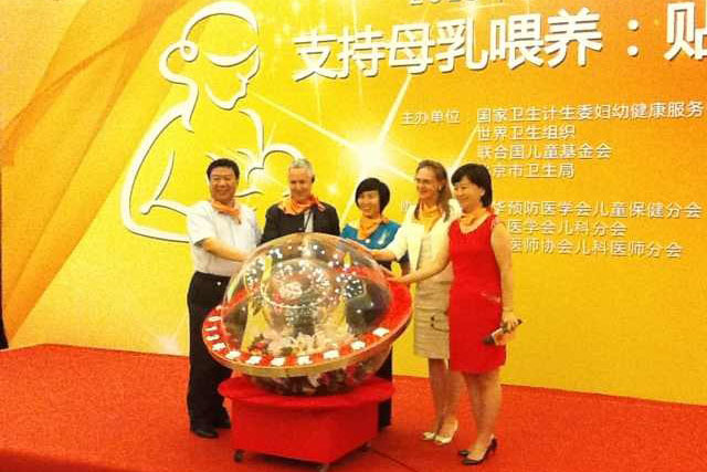 中国国家卫生和计划生育委员会、世界卫生组织、联合国儿童基金会和北京市卫生局共同举办了一场全国性的世界母乳喂养周主题宣传活动。