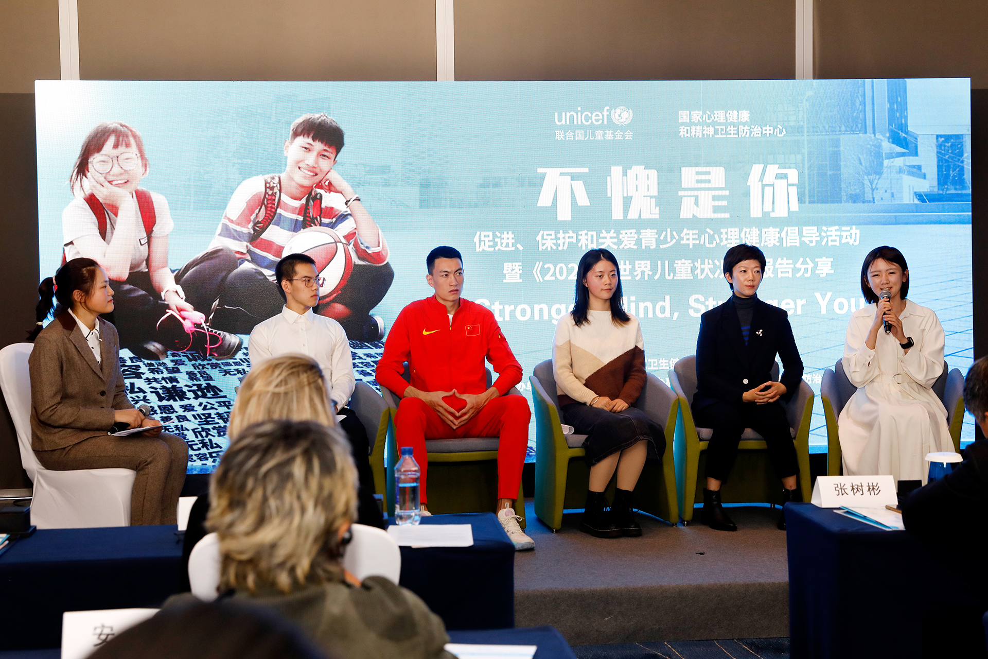 2021年10月12日，在北京举行的一场名为“不愧是你”的青少年心理健康倡导活动上，乒乓球世界冠军牛剑锋（右二）和三级跳远中国最好成绩获得者朱亚明（左三）与青少年围绕心理健康话题展开对话。此次活动由国家心理健康和精神卫生防治中心与联合国儿童基金会驻华办事处共同主办，并得到国家卫生健康委员会疾病预防控制局的指导。