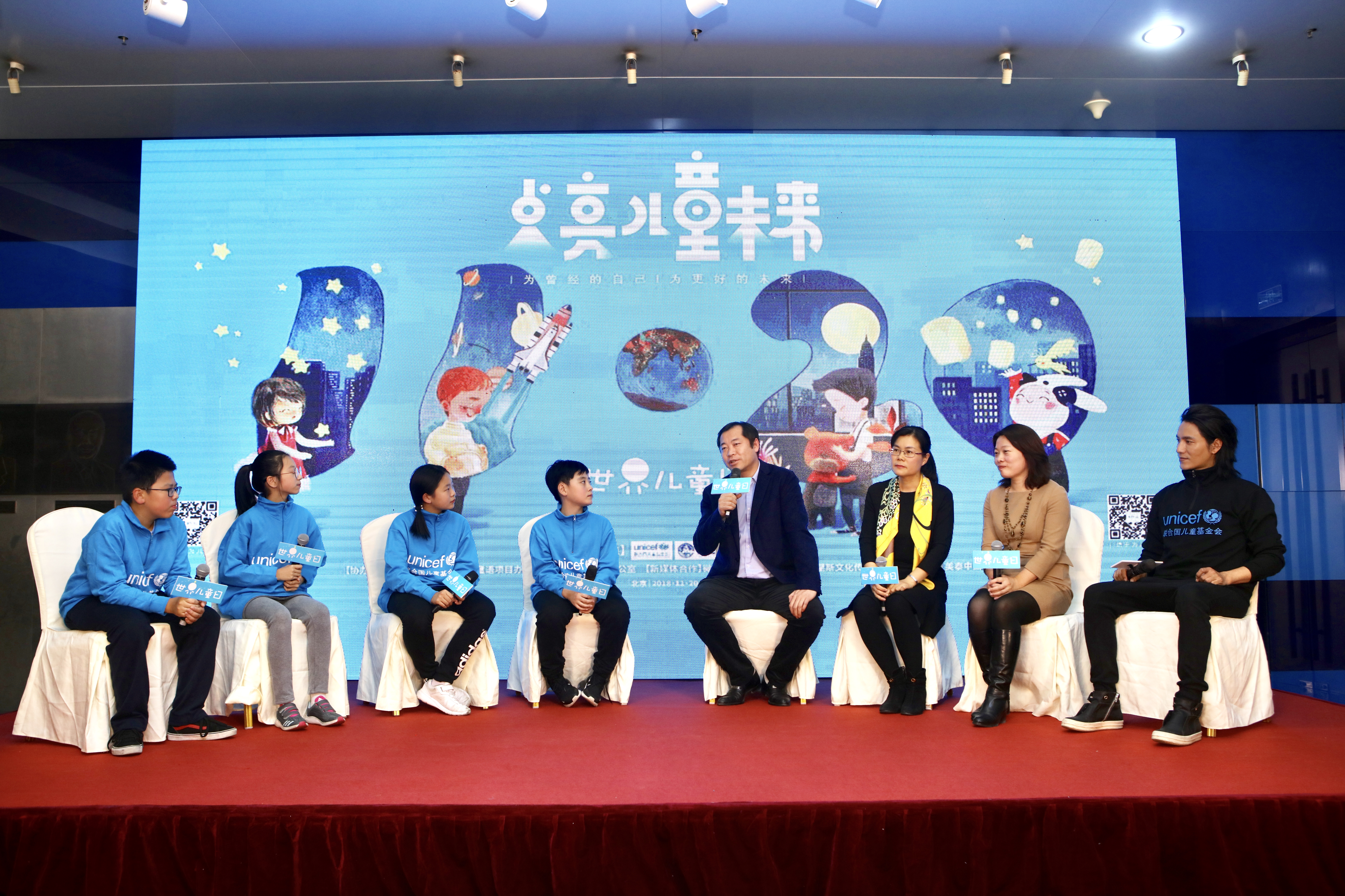 2018年11月20日，在由联合国儿童基金会、新华通讯社、新华网共同主办，并得到中国儿童中心等其他合作伙伴的支持的论坛上，四位儿童代表和四位成人代表共同讨论关系到儿童切身利益的议题。
