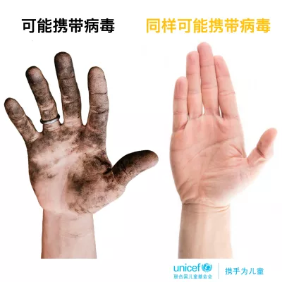你知道吗？尽管你的手看上去很干净，但仍可能携带传染病毒吗？