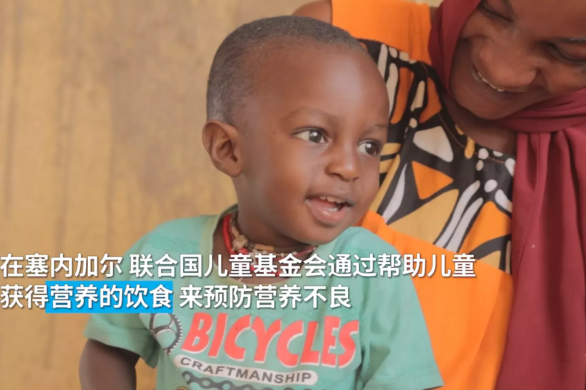 在联合国儿童基金会和中国政府的支持下，塞内加尔患营养不良的儿童得到了治疗