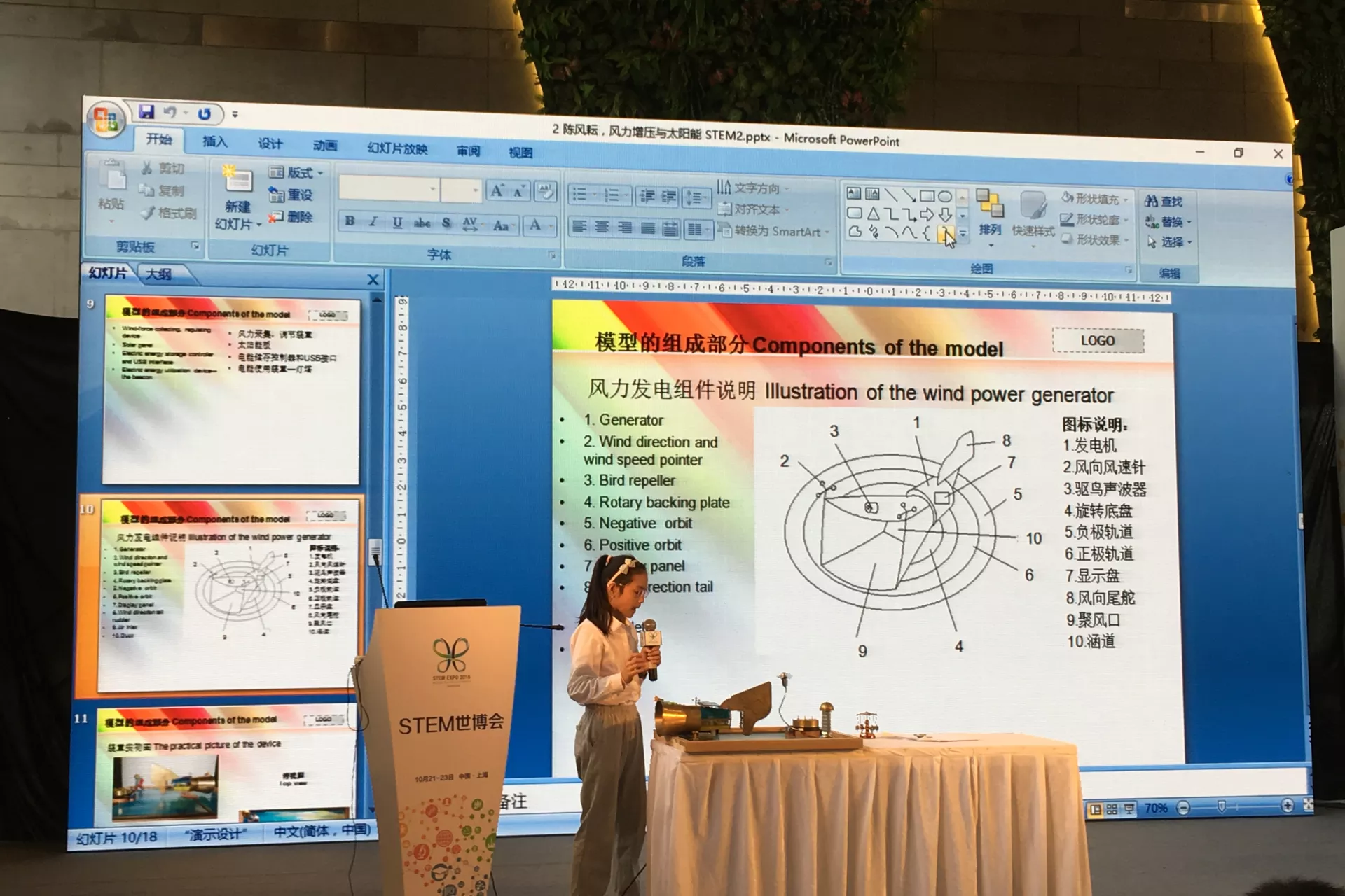 Chen Fengyun introduces her invention at the STEM Expo in Shanghai.
