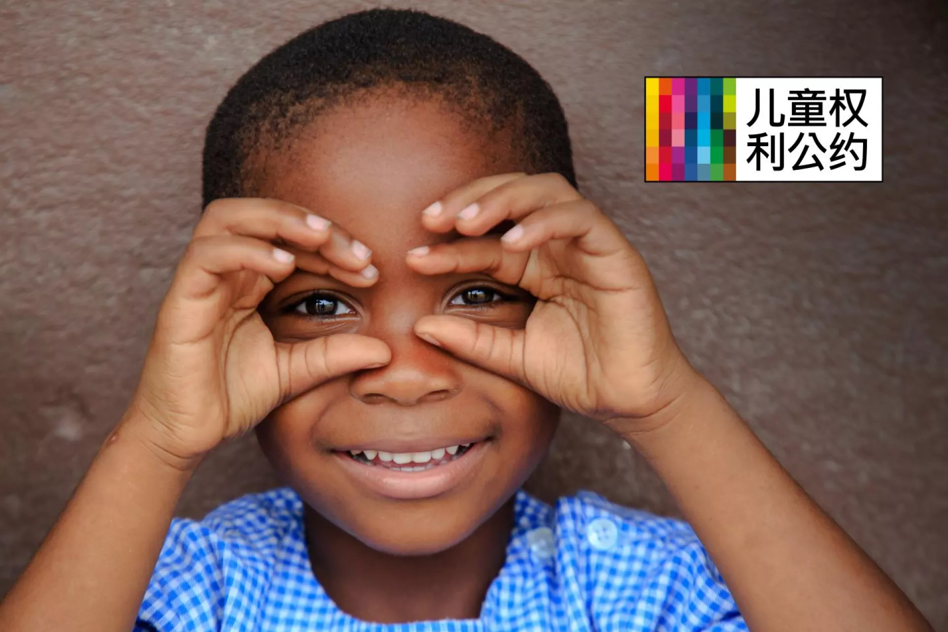 Happy child smiling in Gonzagueville, in Abidjan, Côte d'Ivoire.