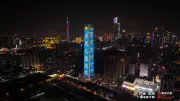 2023年11月19日，广州广发证券大厦点亮了蓝色灯光以庆祝世界儿童日。