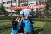 2022年11月15日，在山西省闻喜县举办的世界儿童日杯趣味球类比赛中，孩子们高举起一个足球。