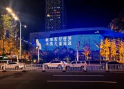 2023年11月20日，山东烟台的建筑物以蓝色灯光点亮，庆祝世界儿童日。