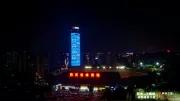 2023年11月19日，西安市的陕西信息大厦点亮了蓝色灯光以庆祝世界儿童日。
