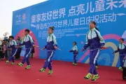 2023年11月19日，在青岛五四广场的世界儿童日活动上，孩子们在跳绳。