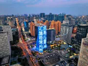 2022年11月20日，成都港汇天地点亮蓝色灯光，庆祝世界儿童日。