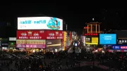 2023年11月18日，湖南省长沙市中心商区的两个LED大屏展示世界儿童日相关宣传资料。