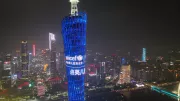 2022年11月20日，广州塔以蓝色灯光点亮，庆祝世界儿童日。