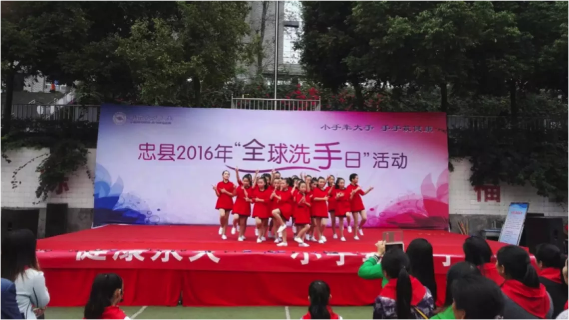 Demonstration performance at Shunxi Promary School, Zhong County, Chongqing