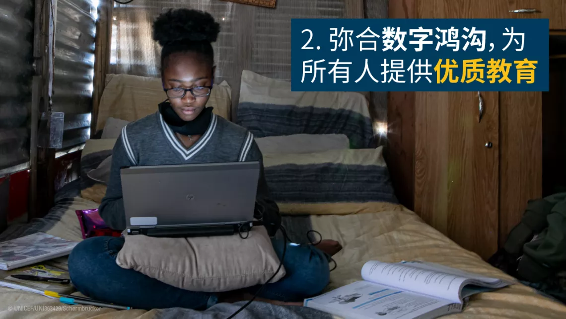 教育与数字鸿沟：一名学生在家中使用笔记本电脑
