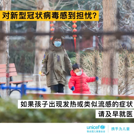 2020年1月30日，在北京市的一个小区里，一名妇女和孩子在一起。
